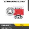 Диск тормозной передний вентилируемый metaco 3050511