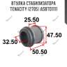 Втулка стабилизатора tenacity (2705) asbto1111