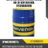 Моторное масло ravenol fds sae 5w-30 (60л) ravenol 111113906001999