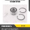 Подшипник передней ступицы tatsumi tdf1019