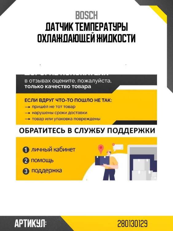 Датчик температуры охлаждающей жидкости