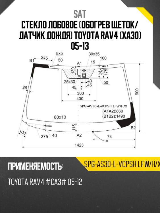 Стекло лобовое обогрев щеток sat spg-as30-l-vcpsh lfw/h/x
