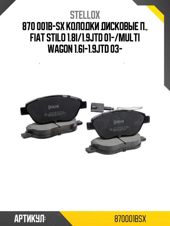 870 001b-sx колодки дисковые п., fiat stilo 1.8i/1.9jtd 01-/multi wagon 1.6i-1.9jtd 03-