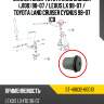 Сайлентблок toyota land cruiser j100 98-07  sat st-48632-60010