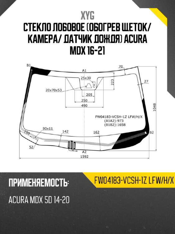 Стекло лобовое обогрев щеток xyg fw04183-vcsh-1z lfw/h/x
