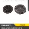 К-кт сцепления c подшипником, Citroen C2/C3/C4, Peugeot 307 1.6 16V 01-
