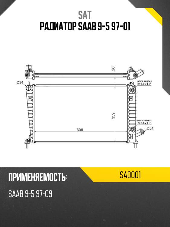 Радиатор saab 9-5 97-01 sat sa0001