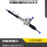 Рулевая рейка с датчиком hyundai sonata iv ea 01-12 sat st-57700-39010