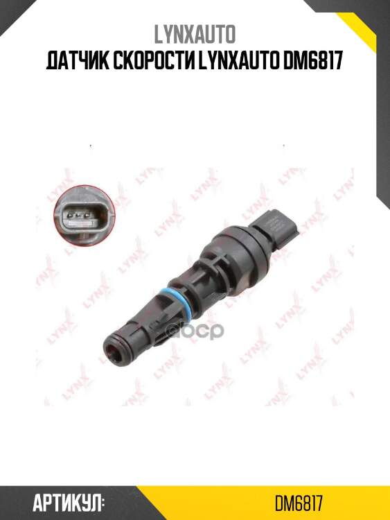 Датчик скорости lynxauto dm6817