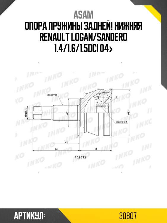 Опора пружины задней! нижняя\ renault logan/sandero 1.4/1.6/1.5dci 04>