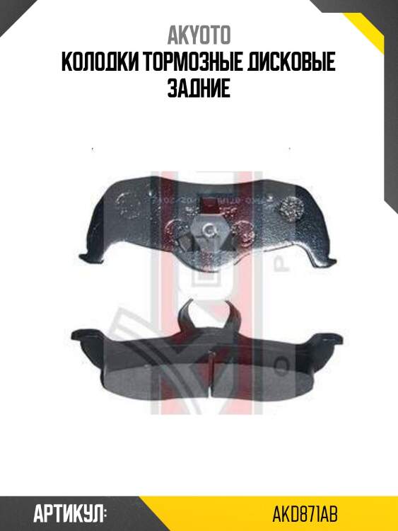 Колодки тормозные дисковые задние