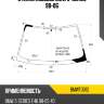 Стекло лобовое bmw 3-series 98-06 kmk bmwt0012