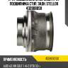 К-кт подшипника ступ. задн. к-кт подшипника ступ. задн. stellox 4328080sx