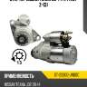 Стартер nissan teana 08-14 1,4 kw sat st-23300-jn00c