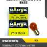 Лампа narva* 17638 py21w 12v 21w (bau15s)