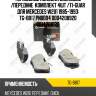 Тормозные колодки дисковые /передние  комплект 4шт /ti-guar для mercedes w201 1985-1993  tg-b817 pn0004 0004208920 0014208120