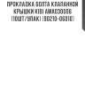 Прокладка болта клапанной крышки kibi awa030006 (10шт/упак) (90210-06010)