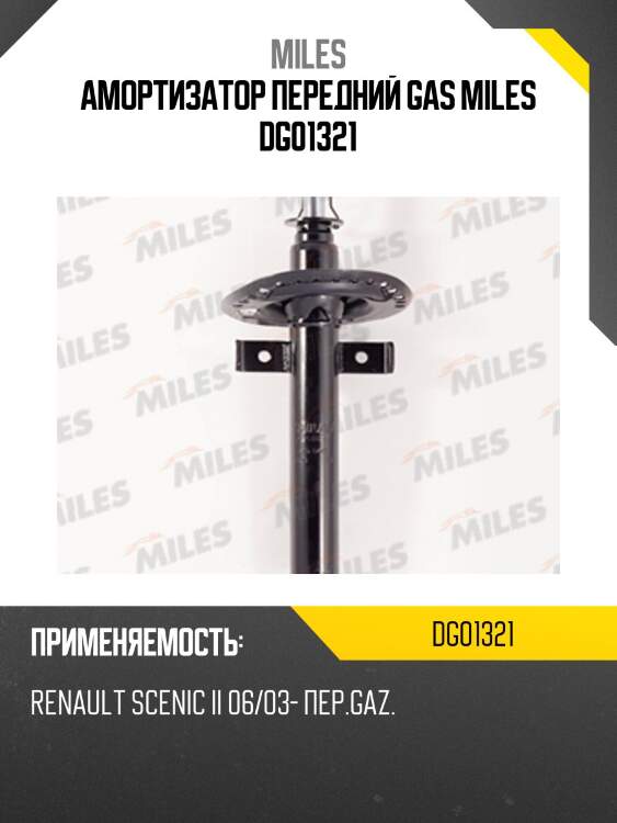Амортизатор передний gas miles dg01321