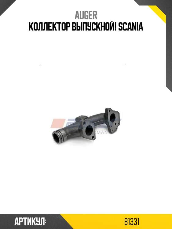 Коллектор выпускной!\ scania