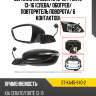 Зеркало kia cerato 13-16  sat st-ka45-940-2