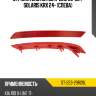 Отражатель kia rio x-line 20-22  sat st-223-29r20l