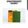 Фильтр салона угольный антибактериальный jd jdac0060ca
