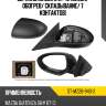 Зеркало mazda 6 07-12 слева sat st-mz26-940-2