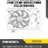 Вентилятор охлаждения без кожуха, мкпп, ac+, fiat grand punto 1.4i