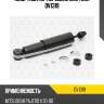 Амортизатор передний gas torr dv1319