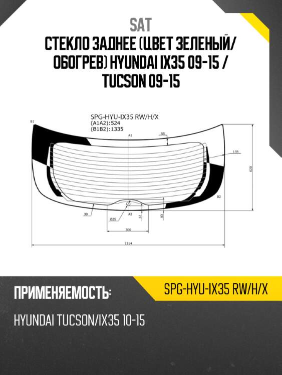 Стекло заднее цвет зеленый sat spg-hyu-ix35 rw/h/x
