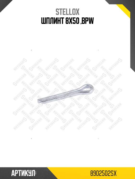 Шплинт 8x50 ,bpw