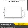 Радиатор кондиционера chrysler pt cruiser 00-10 sat st-cr61-394-a0