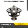Термостатв сбореinfiniti fx50s51 08- nissan 21200-ad21a