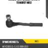 Наконечник рулевой тяги l/r teknorot m851