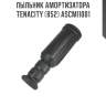 Пыльник амортизатора tenacity (852) ascmi1001