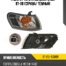 Габарит Toyota Corolla E100 97-00 Справа SAT ST-212-15D8BR Габарит Toyota Corolla E100 97-00 Справа SAT ST-212-15D8BR