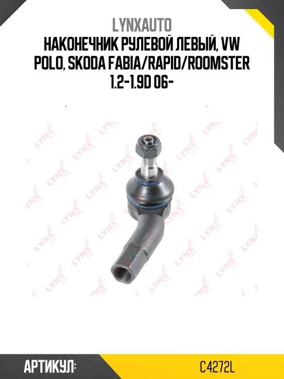 Наконечник рулевой тяги | перед лев | lynxauto c4272l