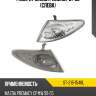 Габарит Mazda Premacy 01-05 Слева SAT ST-216-1548L
