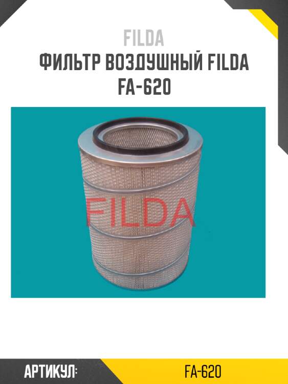 Фильтр воздушный filda fa-620