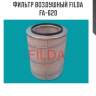 Фильтр воздушный filda fa-620