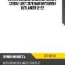 Стекло боковое опускное сзади xyg gf7 rd/lh