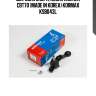 Шаровая опора, левая нижняя cbt70 (made in korea) kormax ksb043l