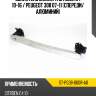 Усилитель бампера citroen c4 10-16  sat st-pg38-000r-a0