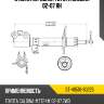 Стойка передняя toyota caldina 02-07 rh sat st-48510-80225