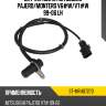 Датчик abs rr mitsubishi pajero sat st-mr407270