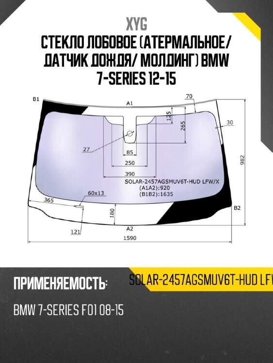 Xyg стекло лобовое атермальное xyg solar2457agsmuv6thudlfwx