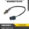 Датчик кислородныйзадний nissan infiniti fx45 vk45 sat st-226a1-am601