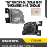 Фара противотуманная Справа Toyota Hiace 89-04  SAT ST-212-2010R