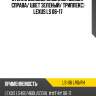 Стекло боковое опускное сзади xyg ls-06 lrd/rh
