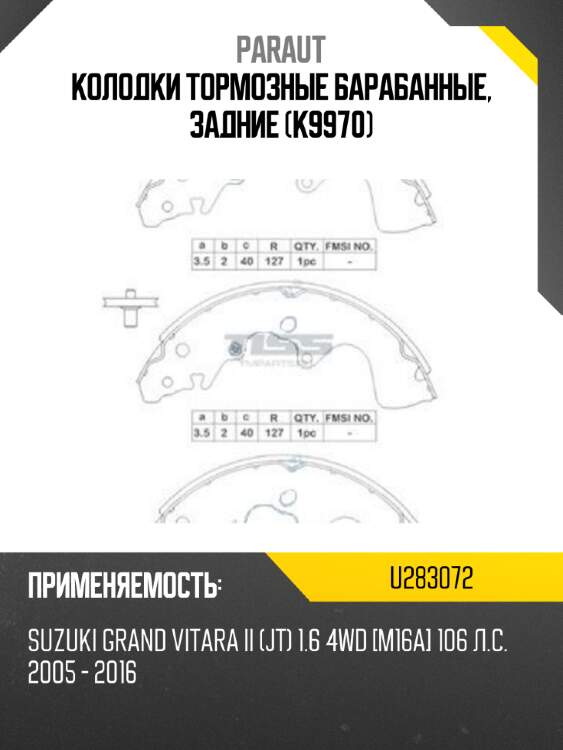 Колодки тормозные барабанные, задние (k9970) paraut u283072